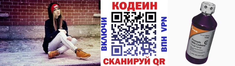 Codein Purple Drank  Талдом 