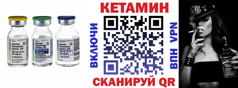 КЕТАМИН VHQ Талдом