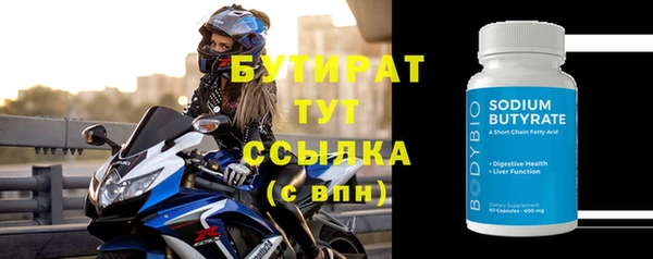 бутират Лиски