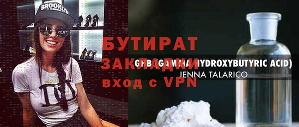 бутират Лиски